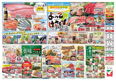 6/20号 ウラ