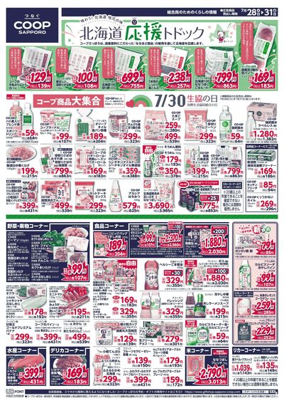 7/28号 オモテ