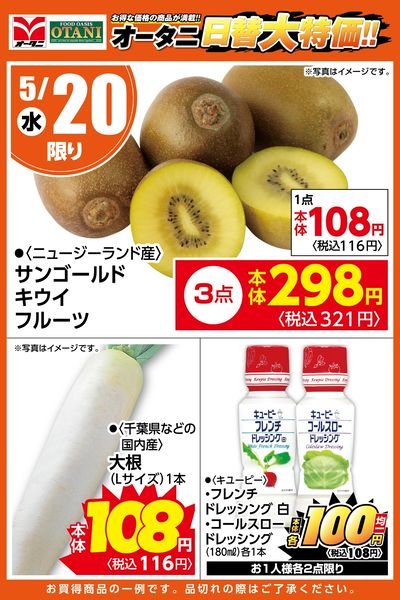 LINEチラシ│LINEでお得なチラシ情報を簡単にチェック