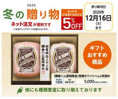 冬ギフト承り中!