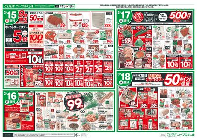 日+お彼岸準備 オモテ