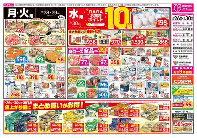 9/26号 うら