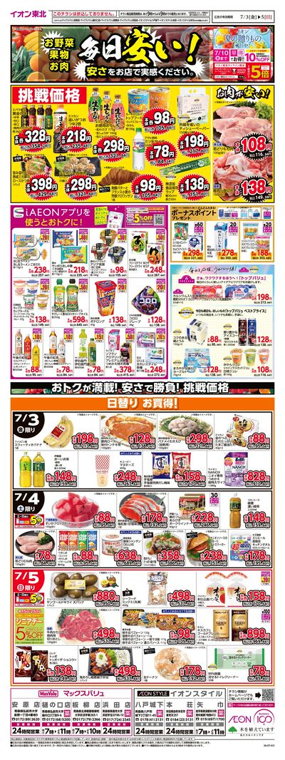7店舗合同