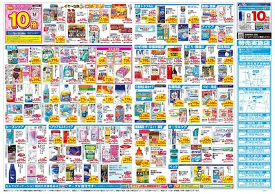 4月23日号:ウラ