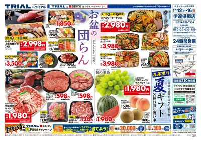 伊達保原店_表