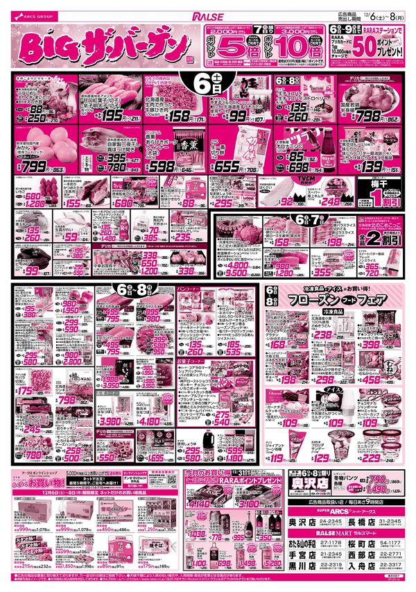 Arcaea TGSチラシ 2枚 Arcaea TGSチラシ 2枚 Arcaea TGSチラシ 2枚 Arcaea TGSチラシ 2枚