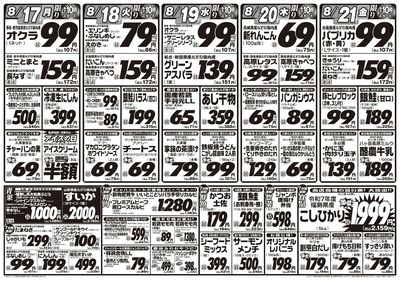 肉好き集まれ!!激安日替り市!!
