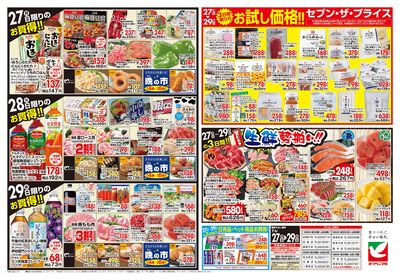 7/27号 ウラ