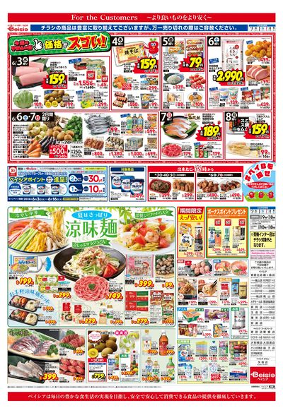 6/3号 オモテ