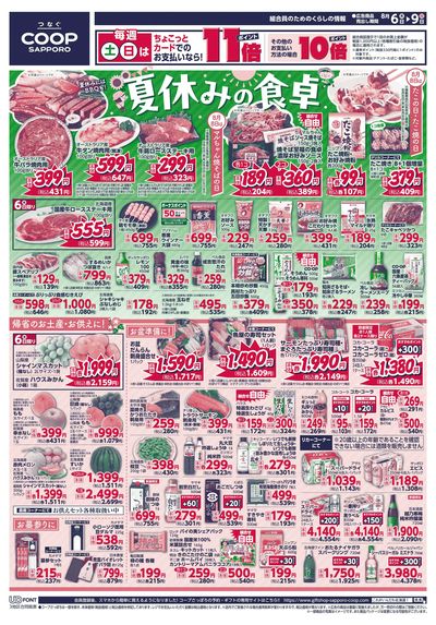 8/6号 オモテ