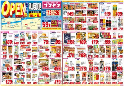 26/6/13~26/6/26 津山昭和町店-表
