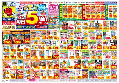 6/22~6/28チラシ オモテ