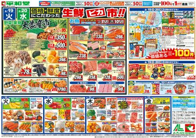 8/16(土)~いつもの品を補充しましょ【裏面】