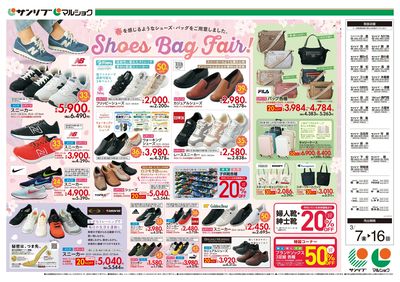 Shoes Bag Fair!_オモテ