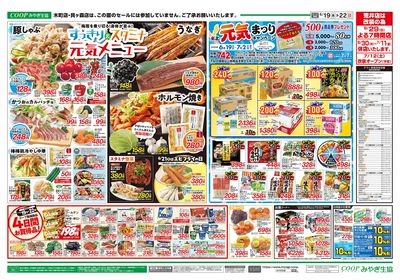 すっきり&スタミナ+元気まつり ウラ