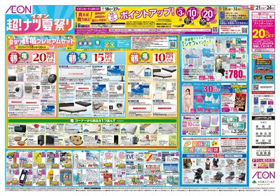 第22週 7/21号 超ナツ夏祭り2弾