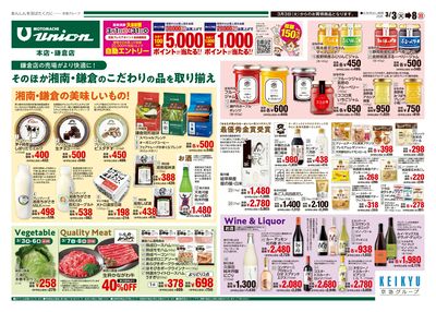 3/3号チラシ:オモテ