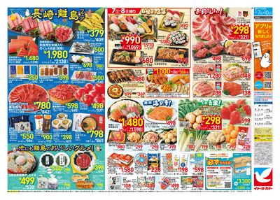 2/7(土)~2/10(火) 衝撃市