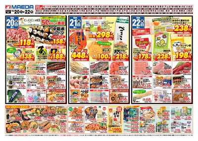 97円均一祭&CGCフェア うら1