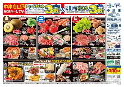 中津店_表