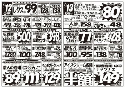 大感謝祭