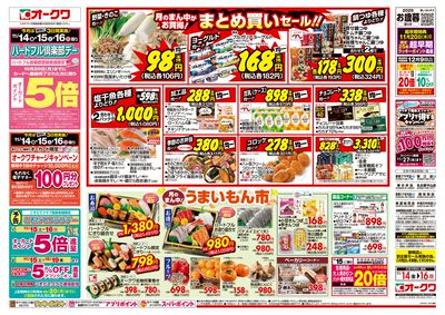 11月14日週末:うら