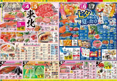 7/4号