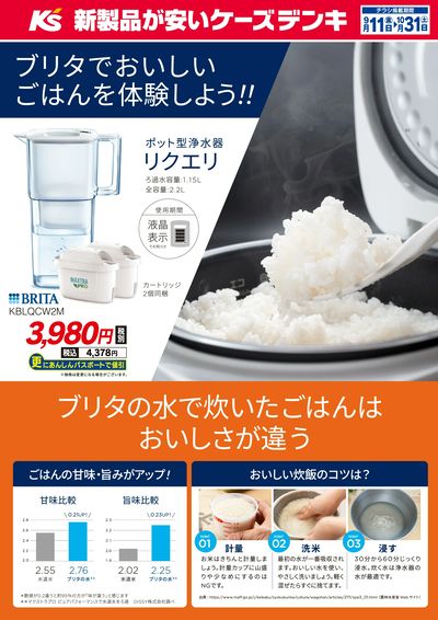 ブリタでおいしいごはんを体験しよう!!
