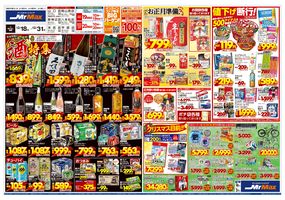 LINEチラシ│LINEでお得なチラシ情報を簡単にチェック