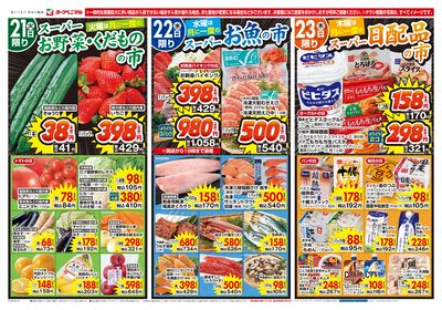 4/21号 オモテ