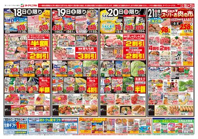 7/18号 オモテ