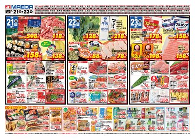 CGCフェア うら