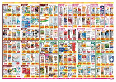 26/9/4~26/9/17 六高台店-裏