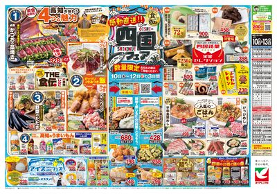 4/10号 ウラ