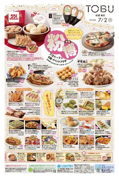 7/2号 表 (粉博)