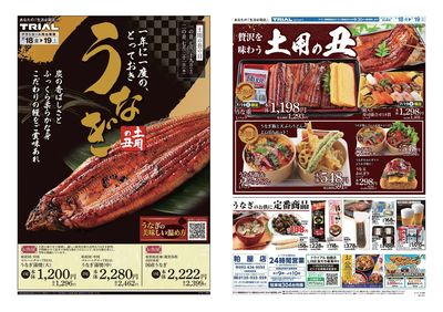 粕屋店