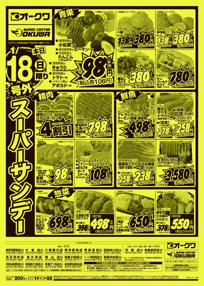 1月18日週末:おもて