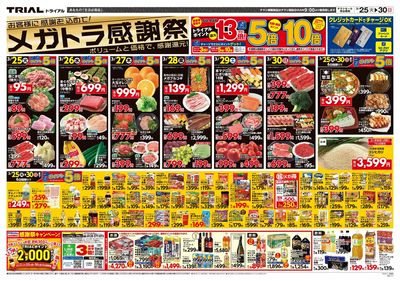 宇都宮店_表