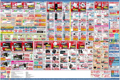 新製品が安いケーズデンキ_うら