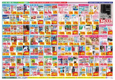 1/11~1/17チラシ ウラ