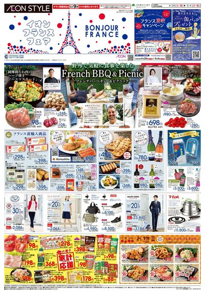 4/29号 フランスフェア:表面