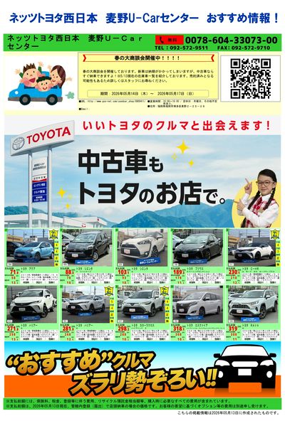 麦野_おすすめ一覧