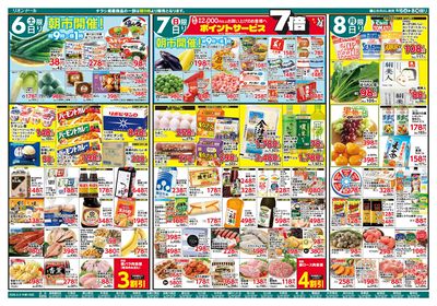 6/6号涼味を堪能