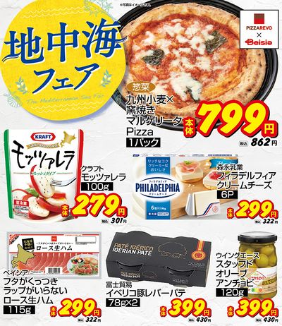 おすすめ食卓メニュー