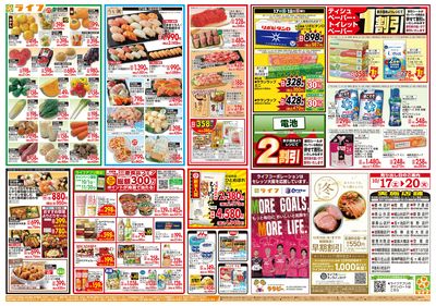 10/17(土)~ライフ祭