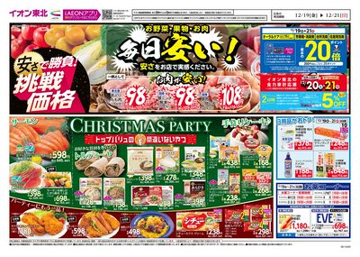 7店舗合同 オモテ