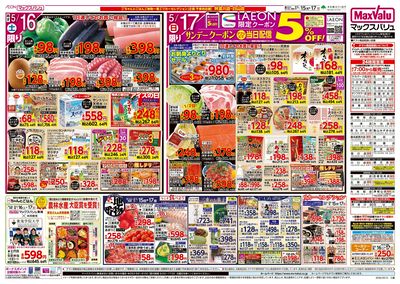 5/15号 G.G感謝デー/涼味まつり:ウラ