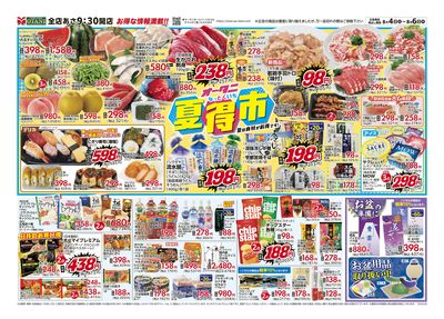 オータニ夏得市