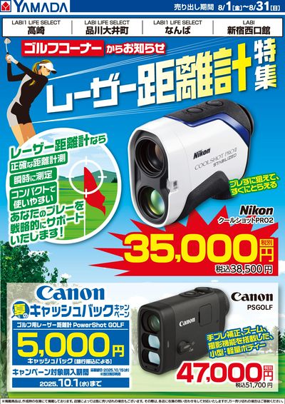 ゴルフコーナーからのお知らせ