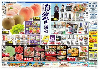 新富店_表